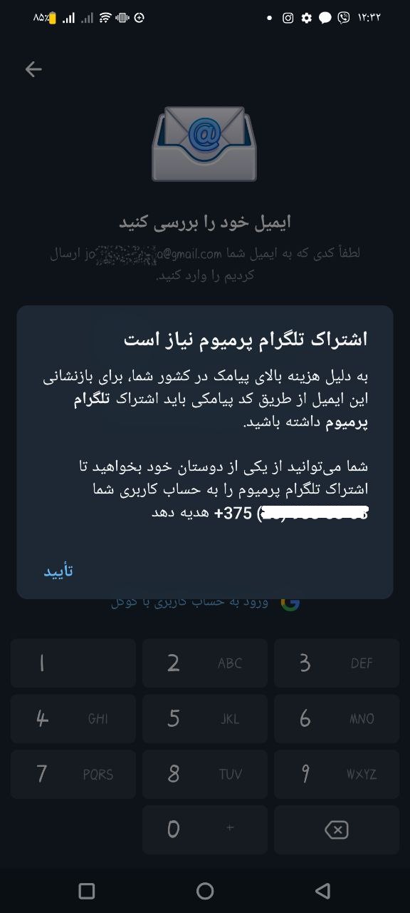 مشکل لاگین تلگرام 