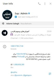 گذاشتن آهنگ در پروفایل تلگرام