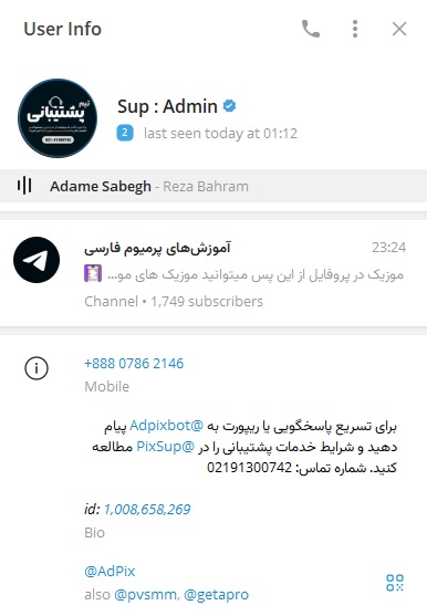 گذاشتن آهنگ در پروفایل تلگرام