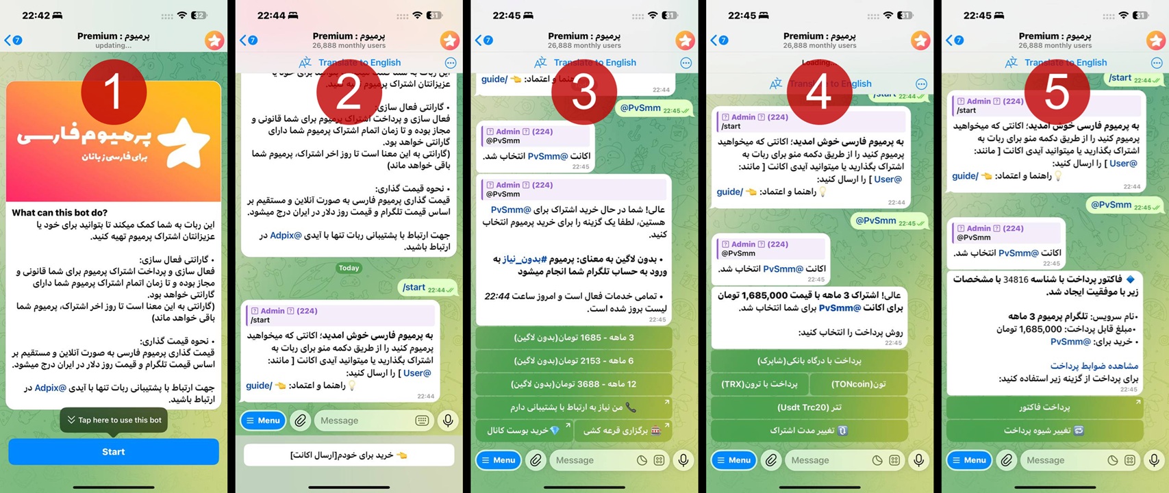 آموزش تصویری خرید پرمیوم از ربات