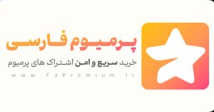 معرفی لوگوی جدید پرمیوم فارسی