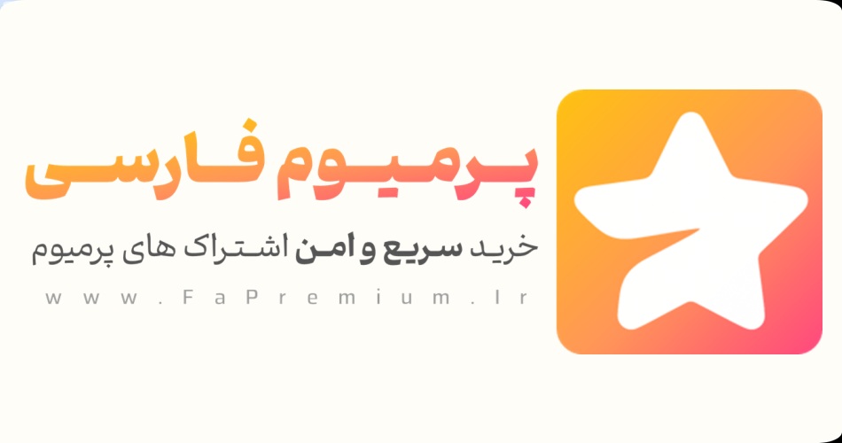 معرفی لوگوی جدید پرمیوم فارسی