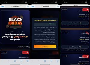 تصاویری از صفحه بلک فرایدی پرمیوم فارسی