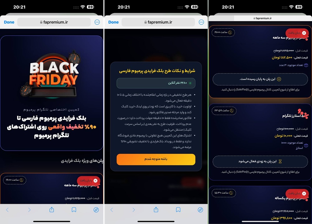 تصاویری از صفحه بلک فرایدی پرمیوم فارسی