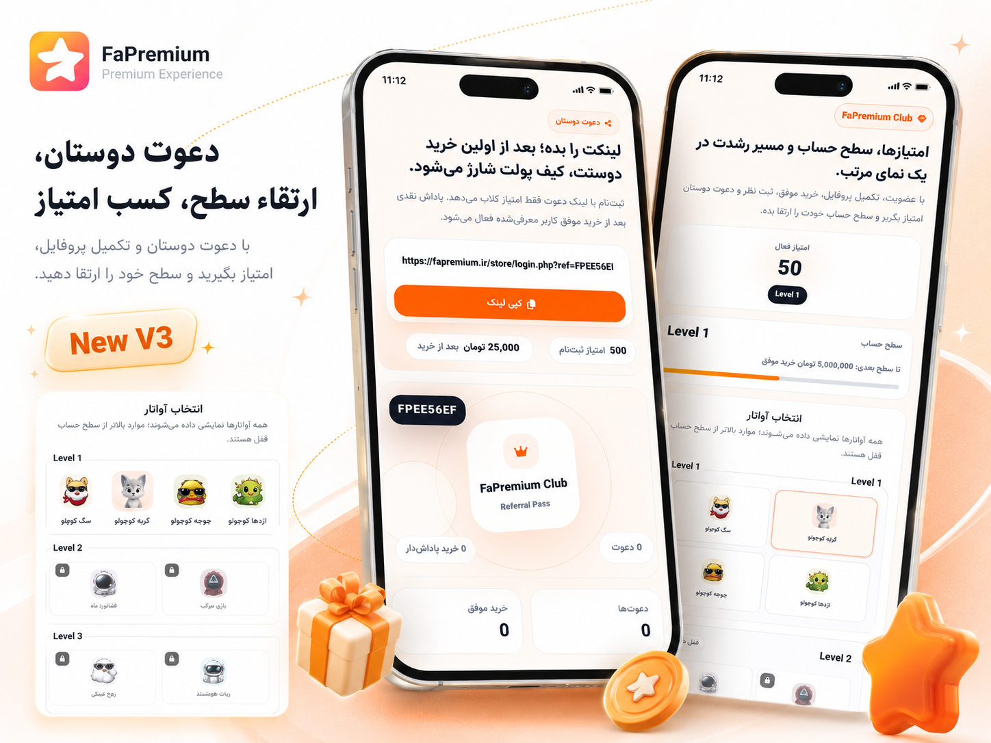 پوستر نسخه جدید پرمیوم فارسی