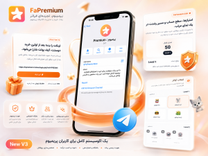 ویژگی های پرمیوم فارسی